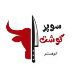قصابی کوهستان